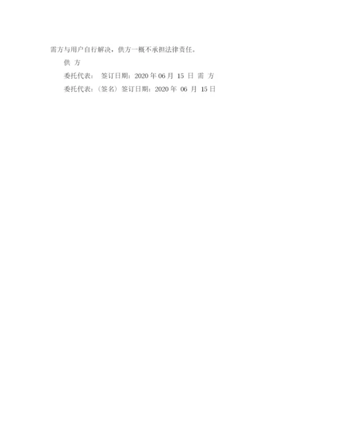 2023年采购电脑合同.docx