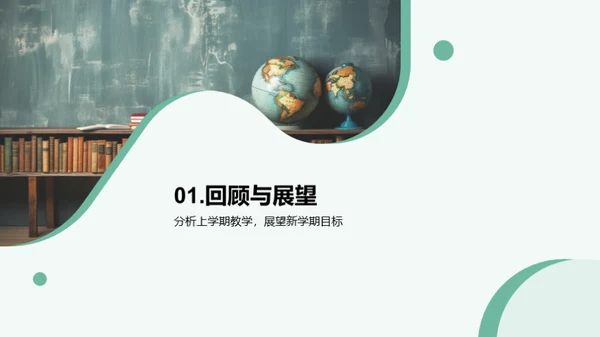 共育未来，携手同行