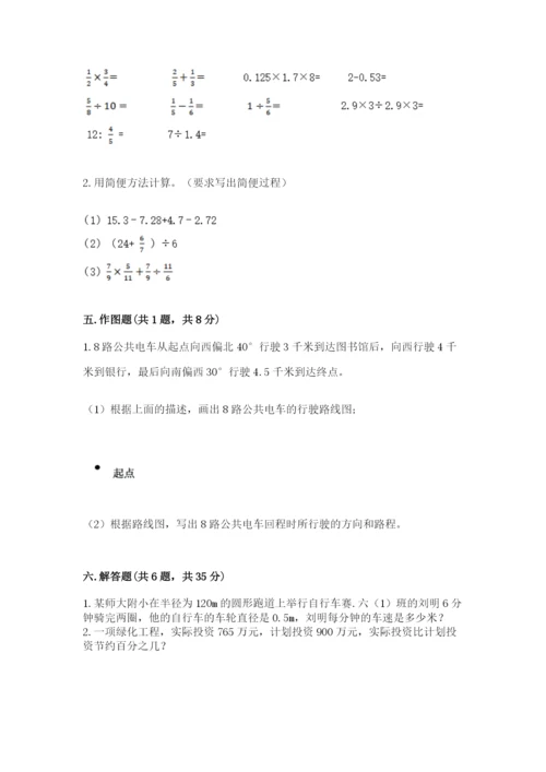 六年级数学上册期末考试卷及参考答案ab卷.docx