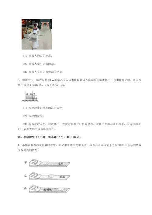 强化训练四川峨眉第二中学物理八年级下册期末考试专题测试A卷（解析版）.docx