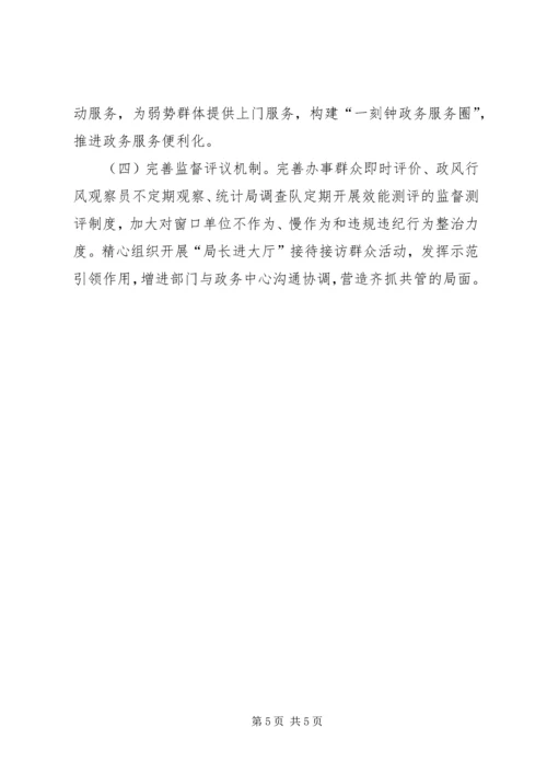 县政务服务中心工作报告 (3).docx