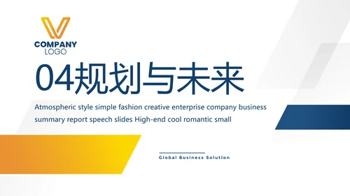 蓝色大气企业公司宣传简介动态PPT模板