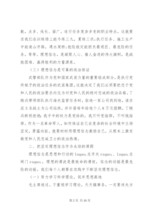 对照党性原则看理想信念牢不牢讲话稿范文.docx