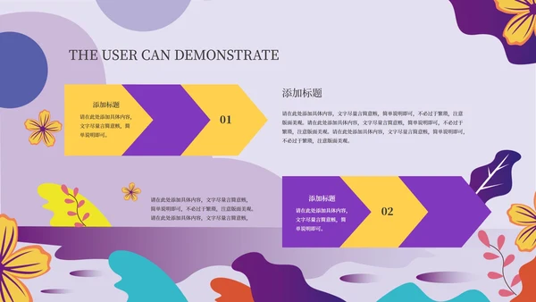 紫色卡通风学生会竞选PPT模板