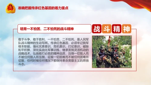 传承红色基因担当强军重任教育PPT强军梦