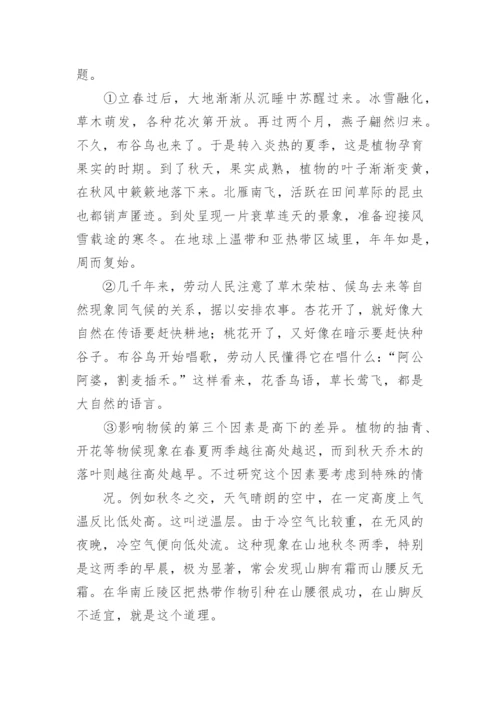 说明文阅读及答案.docx