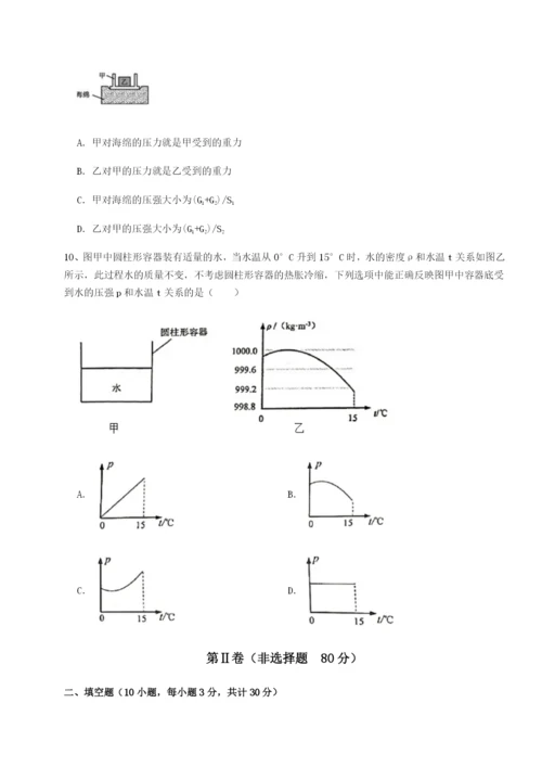 专题对点练习黑龙江七台河勃利县物理八年级下册期末考试重点解析试题（含详解）.docx