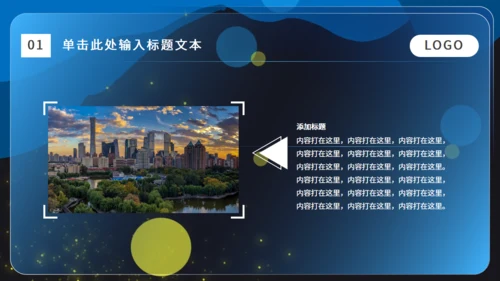 卡通小小宇航员太空漫游科普主题通用PPT模板