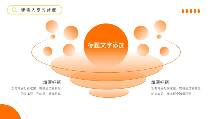 橙黄欧美干净家居宣传画册PPT模板