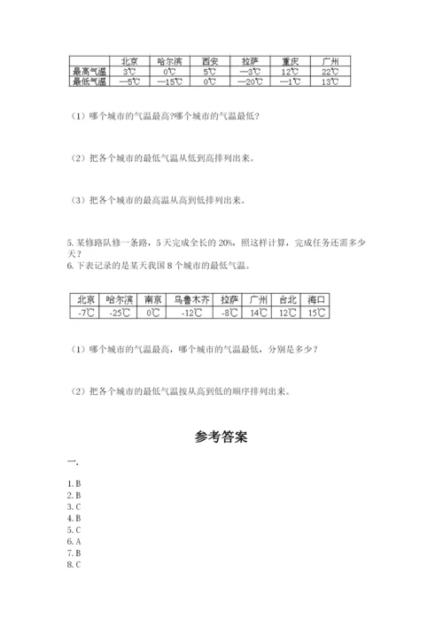 河南省【小升初】2023年小升初数学试卷带答案（达标题）.docx