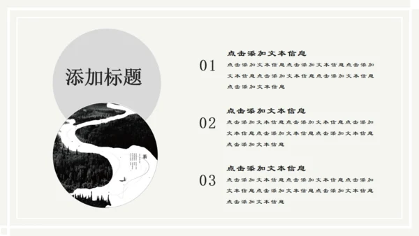 儒雅山水画传统国学山居秋暝通用PPT课件模板