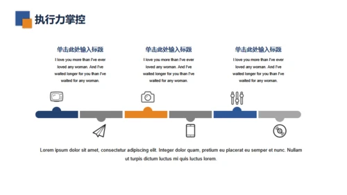 企业员工执行力培训通用PPT模板
