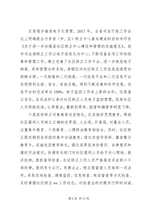 最新司法局XX年工作计划范文模板大全.docx