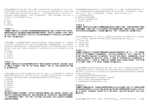 2022年08月吉林省盛融资产管理有限责任公司招聘3名中层正职管理人员5553全真模拟VIII试题3套含答案详解