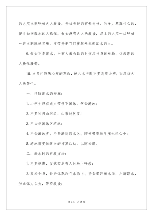 防溺水教育演讲稿_1.docx