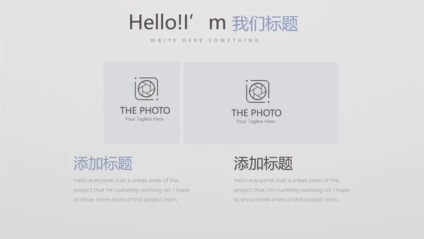 北欧极简时尚室内装饰设计PPT动态模板