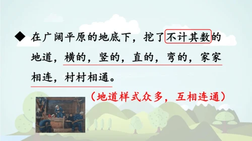 统编版2024-2025学年五年级语文上册同步   语文园地二 -课件