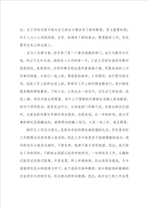 内勤转正工作总结6篇