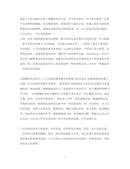 精编教育科研学习心得体会范文.docx