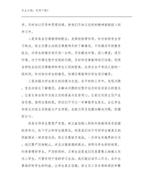 小班家长育儿心得体会范文优选例文28篇文档选编.docx