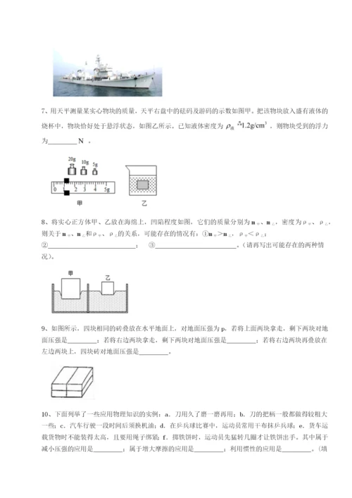 小卷练透河北师大附中物理八年级下册期末考试专项训练试卷（详解版）.docx