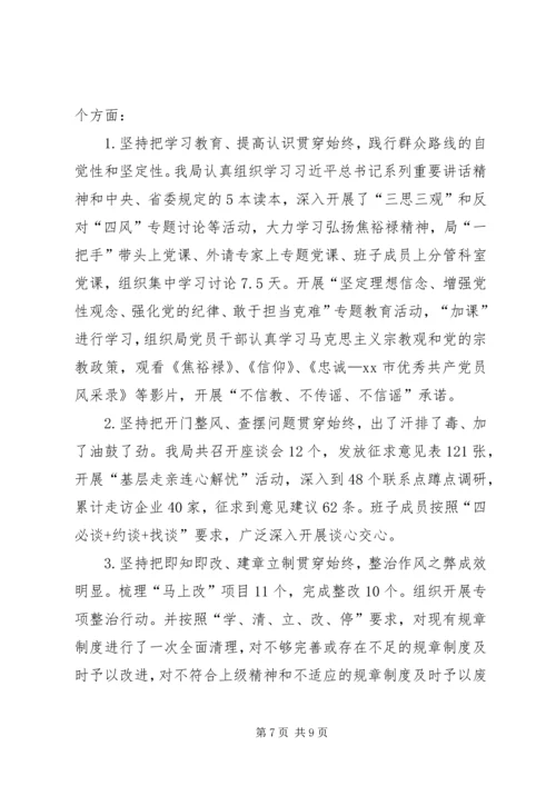 县统计局年度工作报告.docx