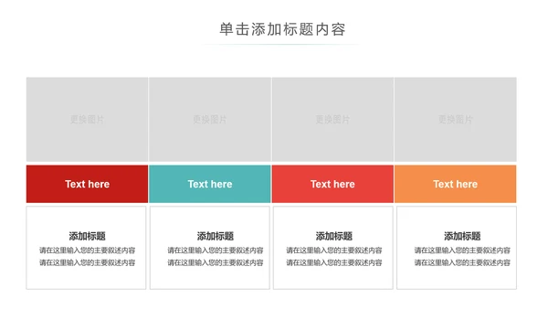 绿色运动健身全民运动跑步健身PPT模板