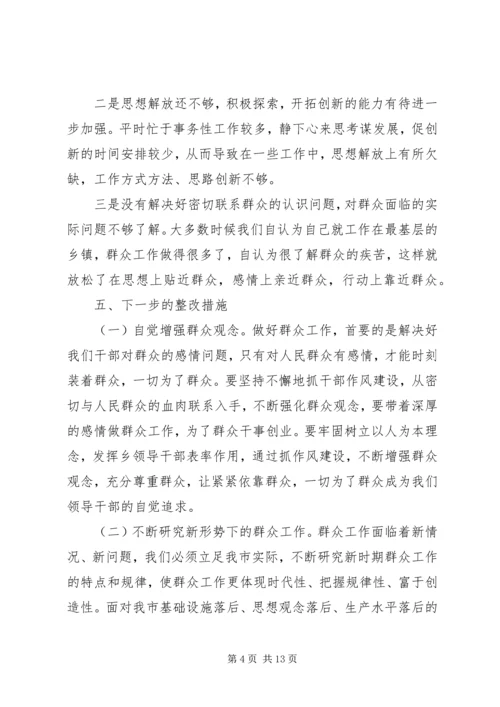 四风问题自查报告剖析材料20XX年.docx