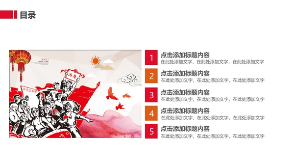 劳动最光荣五一国际劳动节动态通用PPT模板