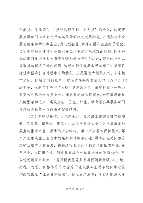 乡镇统计局年度经济工作计划.docx