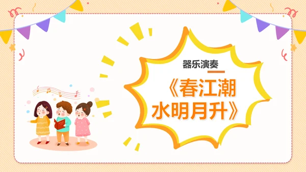 幼儿园小学生致童真六一儿童节PPT模板