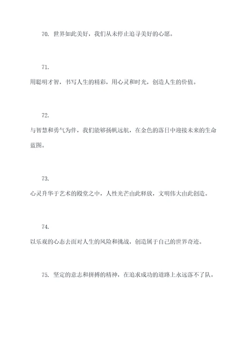 语文400字摘抄好词好句