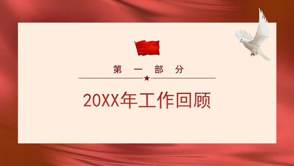 2025年政府工作报告解读学习PPT课件