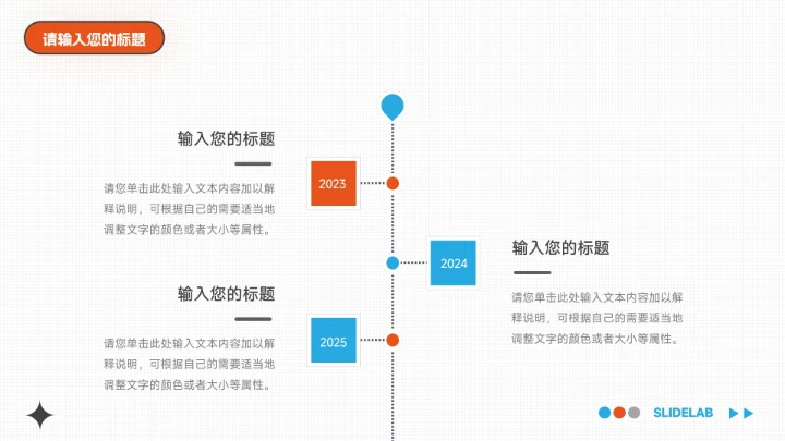红蓝插画风高端大气销售数据分析PPT模板