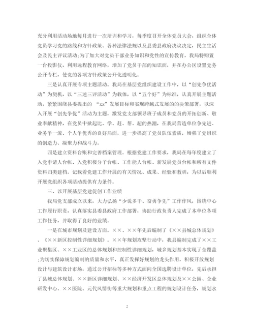 精编之党的建设工作总结范文.docx