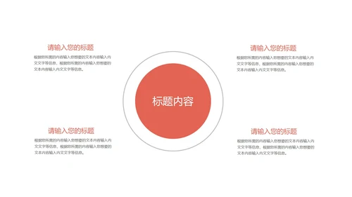 白色水彩风圣诞老人的清单PPT模板