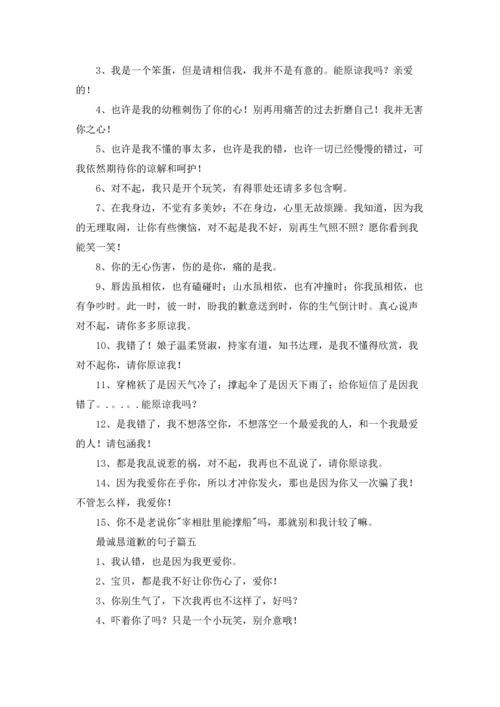 认错的话5篇.docx
