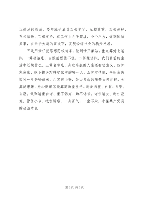 学习八个方面良好风气的收获与体会 (4).docx