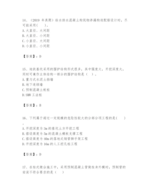 2024年一级建造师之一建市政公用工程实务题库完整版.docx