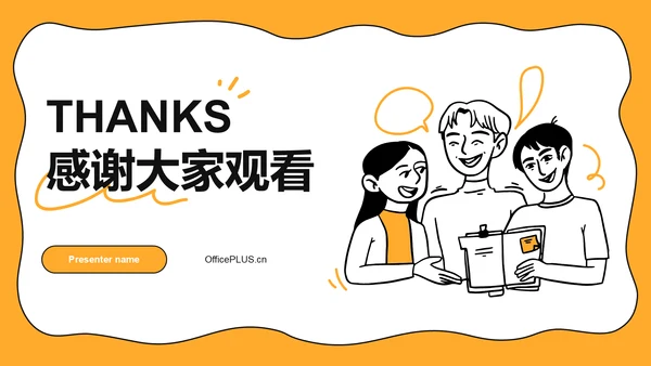 橙色手绘风大学生小组作业汇报PPT模板
