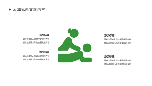 绿色时尚健身运动健身俱乐部健身房PPT模板