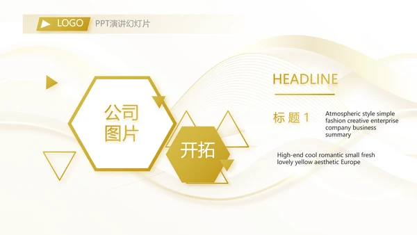 路演创新商业计划书商务动态PPT模板