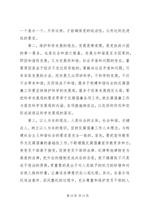 县委中心学习组理论学习发言提纲 (2).docx