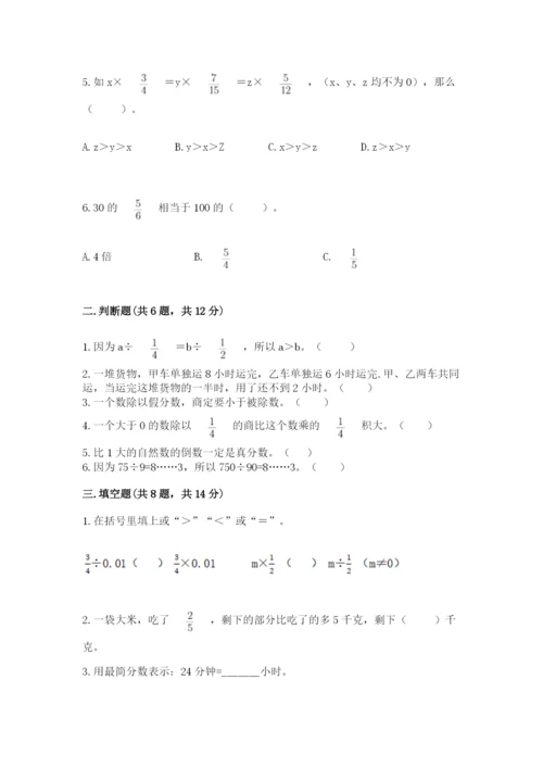 冀教版五年级下册数学第六单元 分数除法 测试卷加答案解析.docx