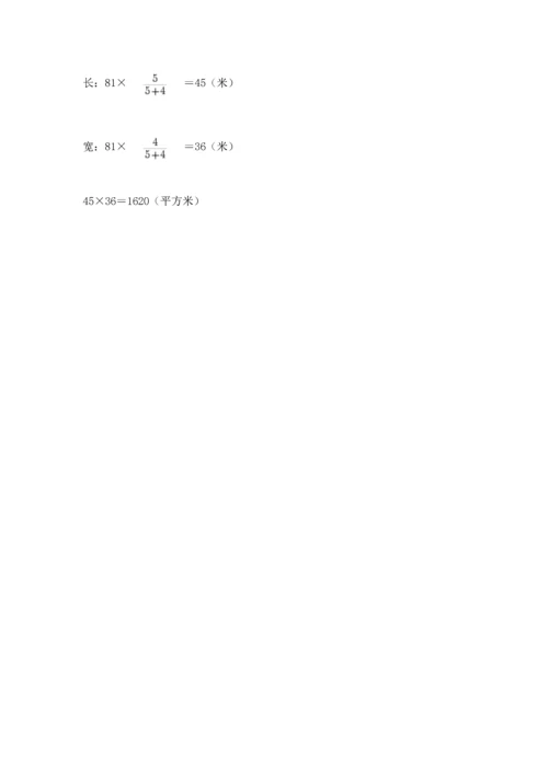 人教版六年级下册数学期末测试卷精品（名师系列）.docx