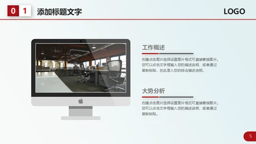 红色大气个人工作总结计划通用PPT模板