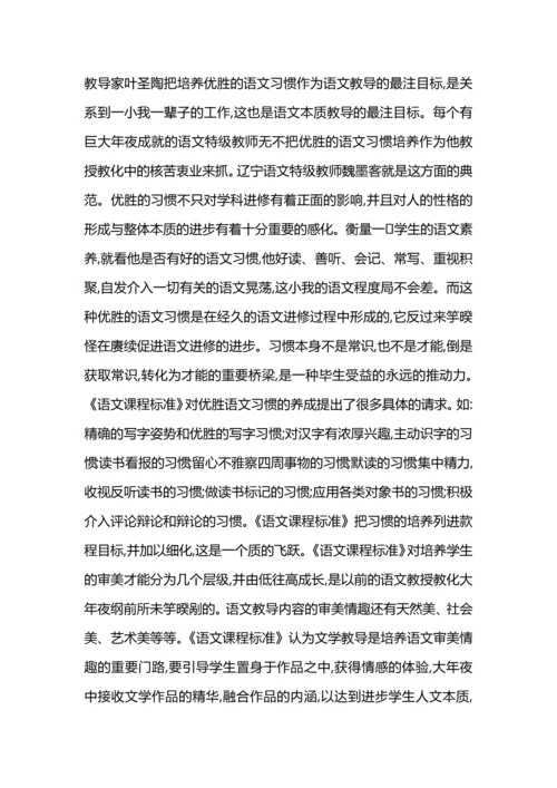 语文实验教材教研组教研计划工作计划.docx
