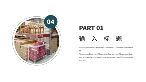 码头海运国际货运宣传通用PPT模板
