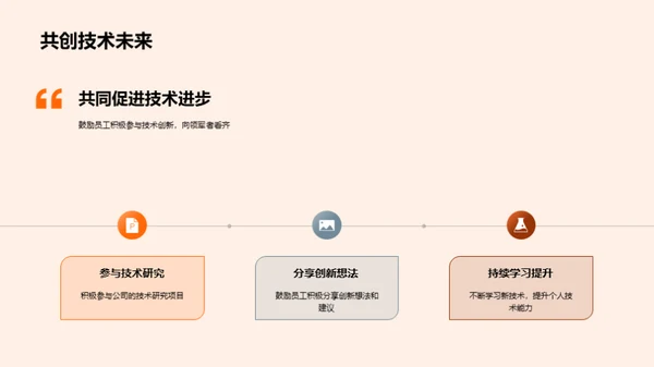 技术创新：领军者的影响力