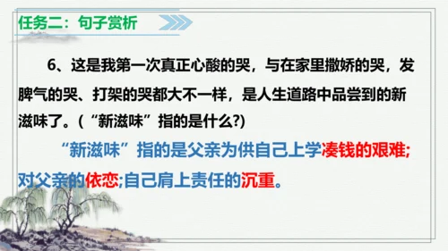 【学霸提优】统编版语文五上（ 第六单元重难点梳理复习）（课件）